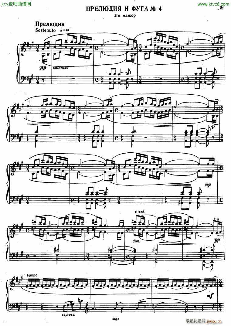 Flyarkovsky 6 preludes and fugues()21