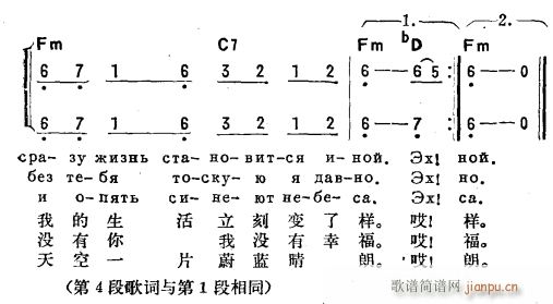 花园里简谱_我们的祖国是花园简谱