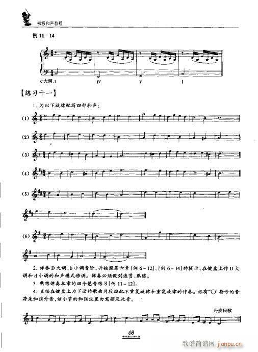 ̳61-80(ʮּ)8
