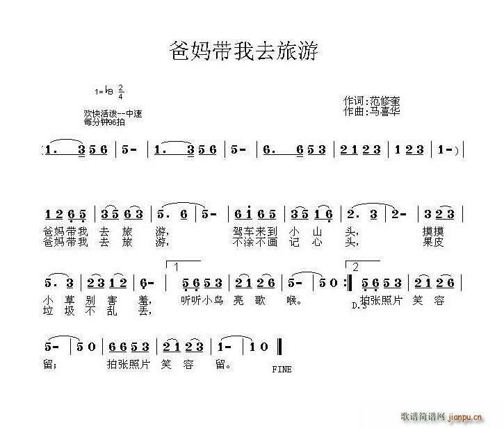 爸妈简谱_家有爸妈简谱(2)