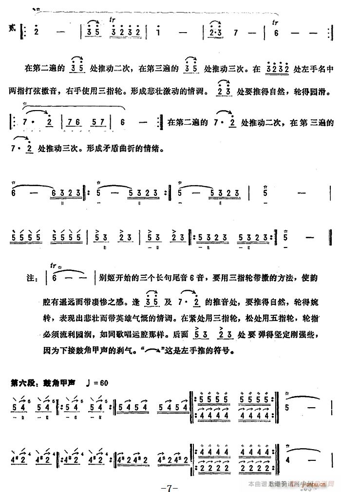 жӪ(ָ)7