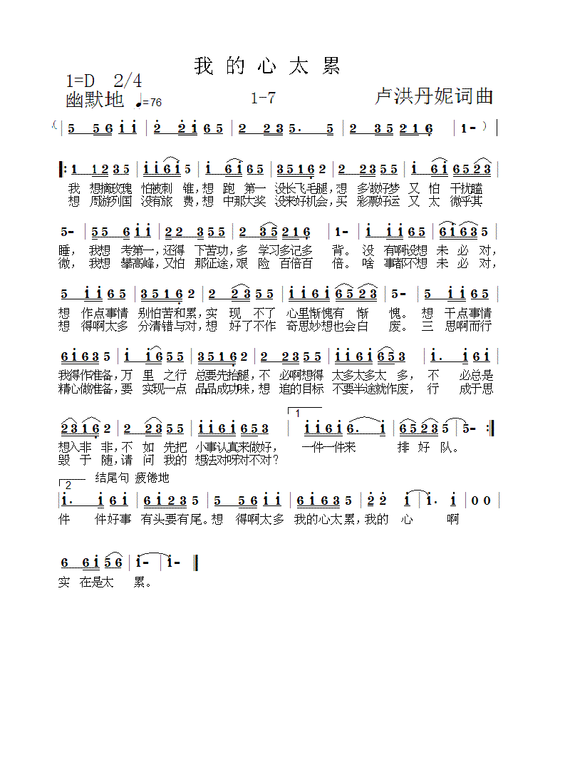 ҵ̫1-7(ָ)1