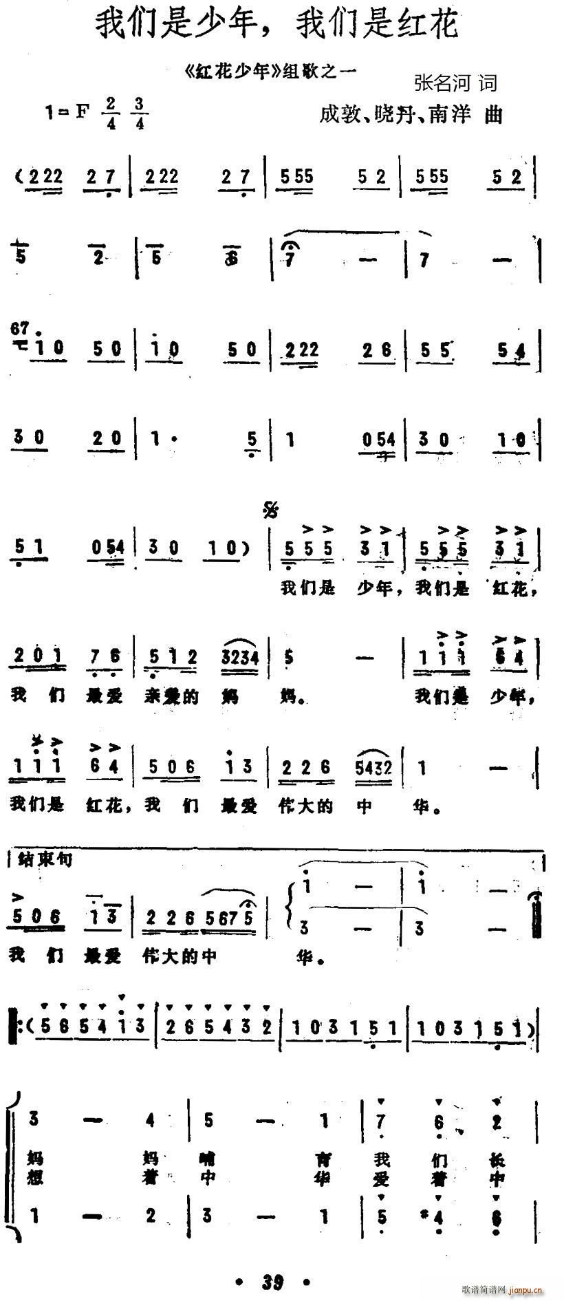 男人花唱曲谱_男人不怕苦曲谱(3)