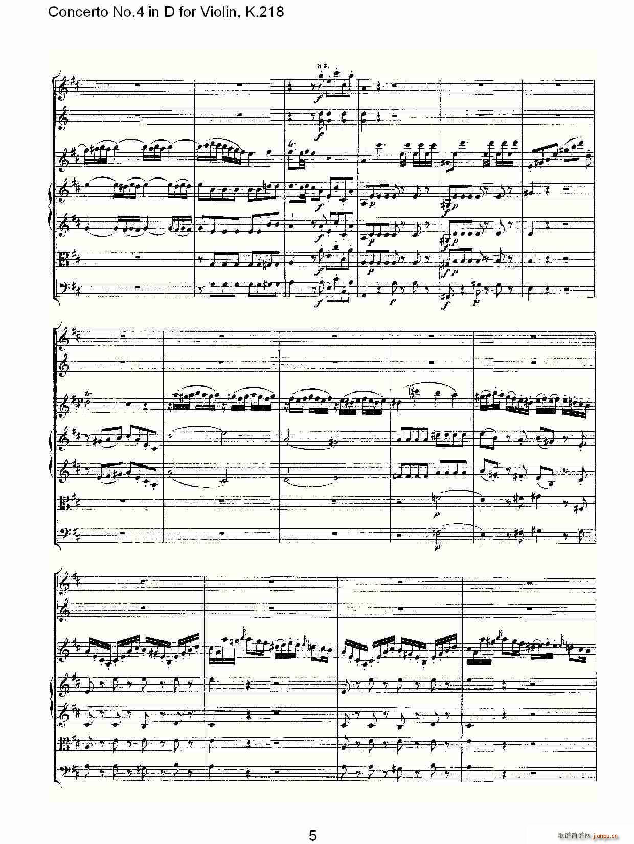 Concerto No.4 in D for Violin, K.218(С)5