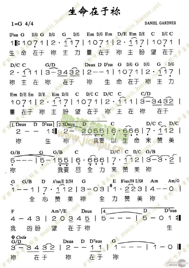 生命在于你