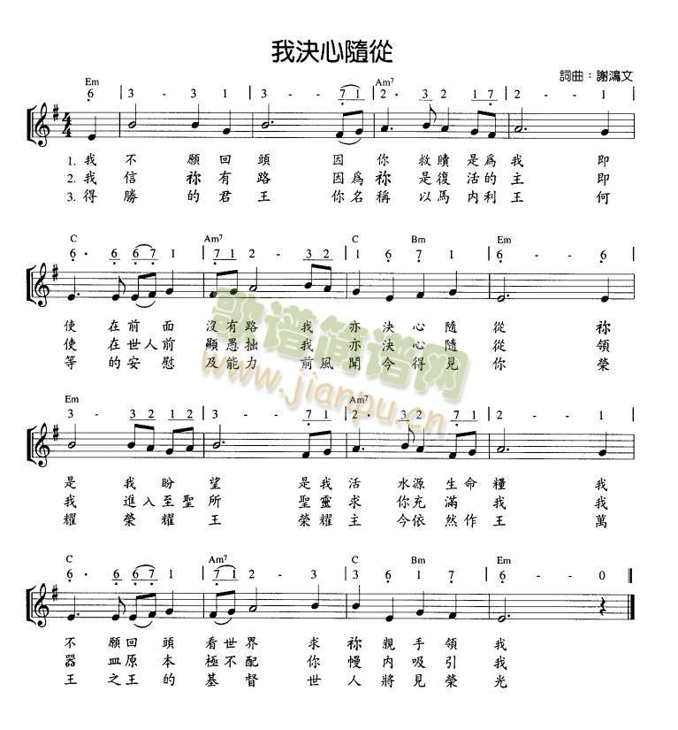 决心简谱_下定决心忘记你简谱