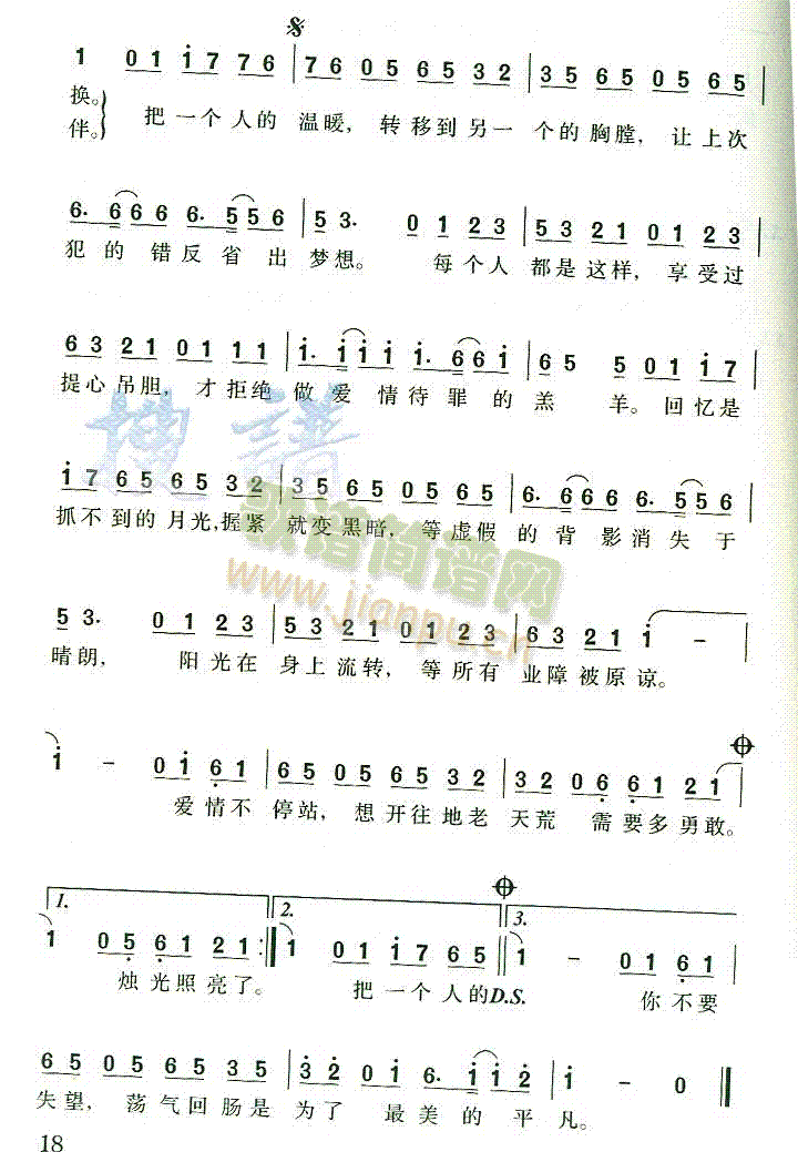 爱情呼叫转移 歌谱简谱网