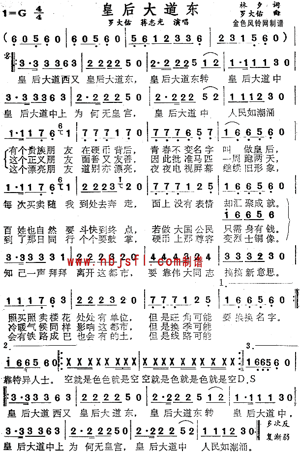 王妃简谱_王妃数字简谱(3)