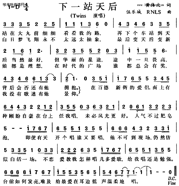 车站简谱曹磊_曹磊车站图片(2)