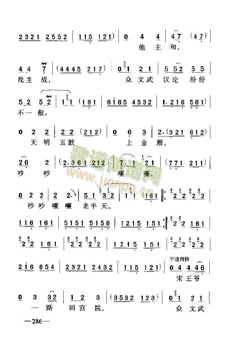 背靴访帅1-4 歌谱简谱网