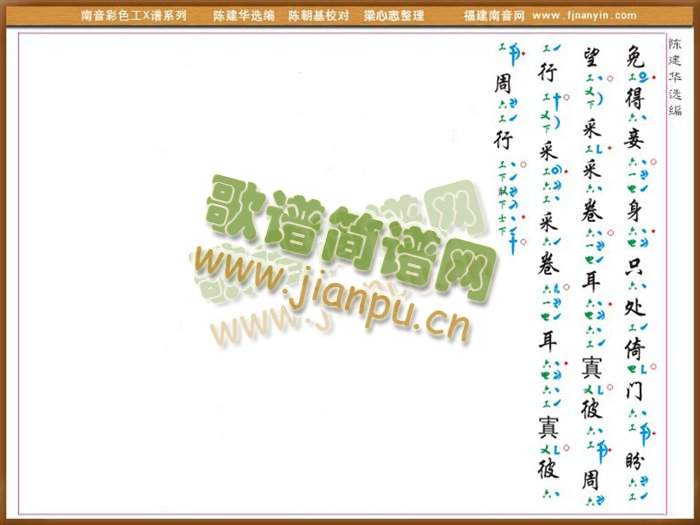 送君简谱_送君送到大路旁简谱
