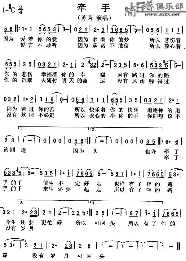 牵手 歌谱简谱网