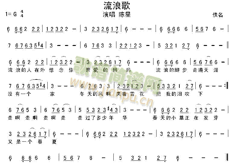 流浪歌 歌谱简谱网