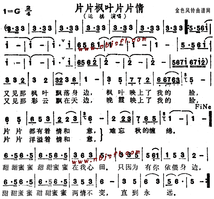 简谱红叶情_塞外红叶简谱