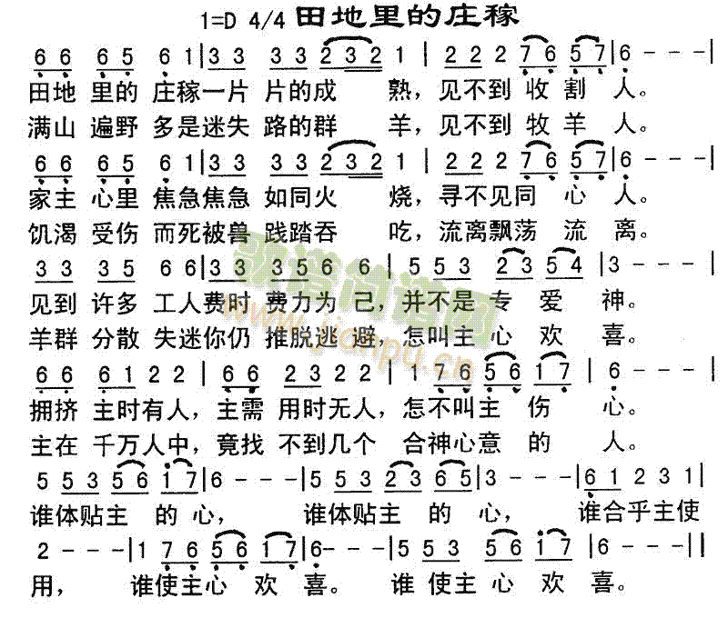[偏偏喜欢你粤语歌词]粤语歌词拼音《偏偏喜欢你》