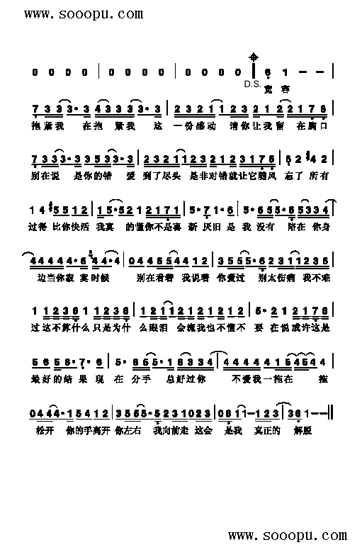 我不难过歌曲类简谱