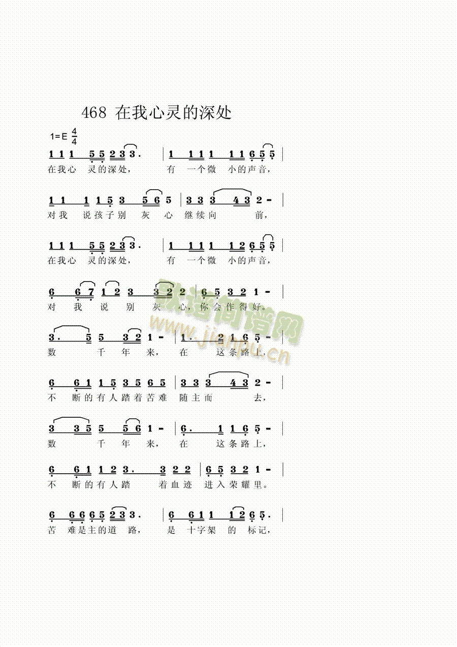 在我心灵的深处(七字歌谱)1