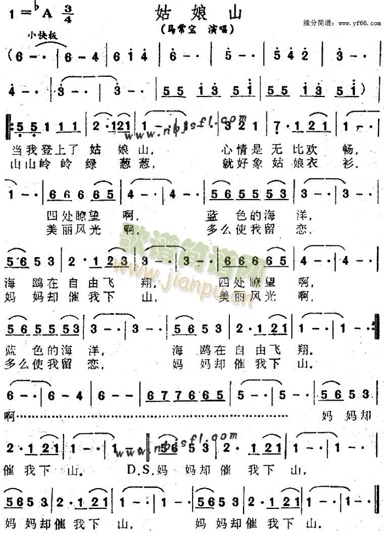 岞山姑娘简谱_岞山学校中心照片(2)
