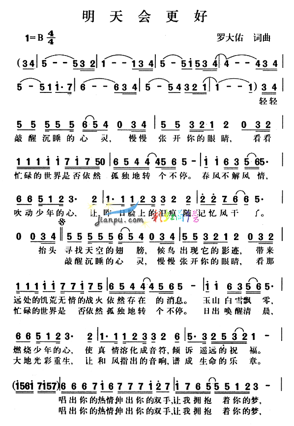 明天会更好歌曲_明天会更好歌词ppt_明天会更好英文歌词