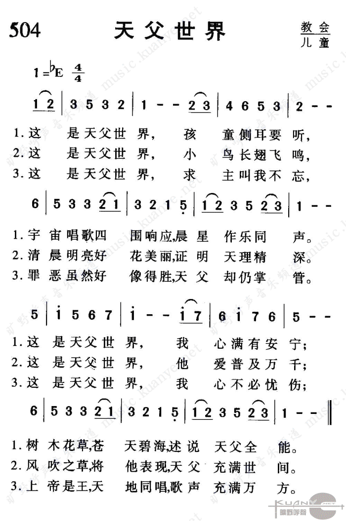天父世界 歌谱简谱网