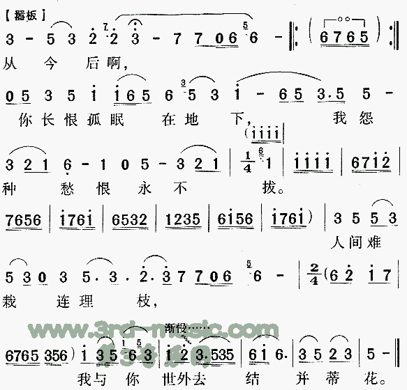 问紫鹃《红楼梦》[戏曲曲谱] 歌谱简谱网