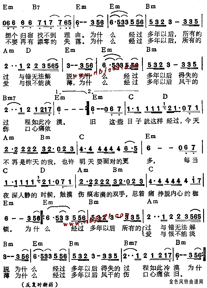 多年以后 歌谱简谱网