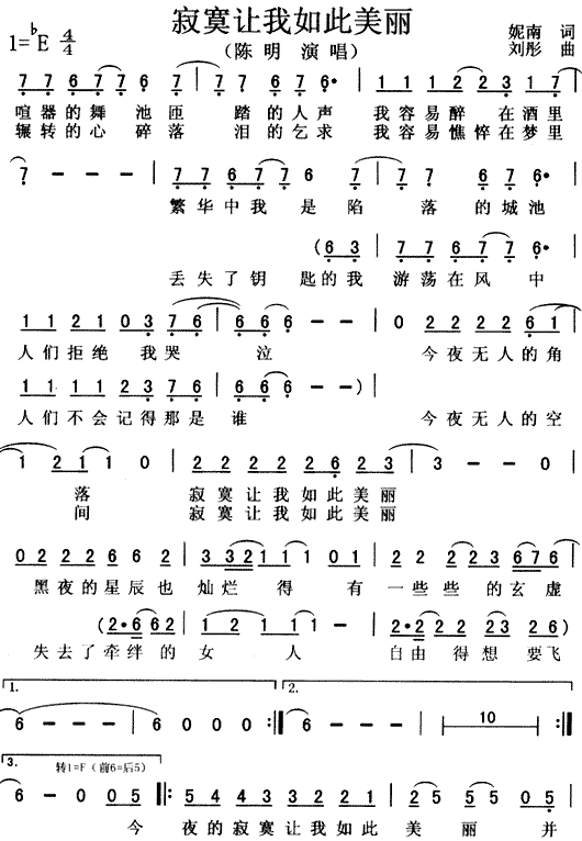 如此简谱_原来如此简谱(3)