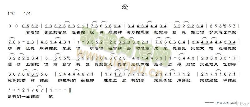 爱 歌谱简谱网