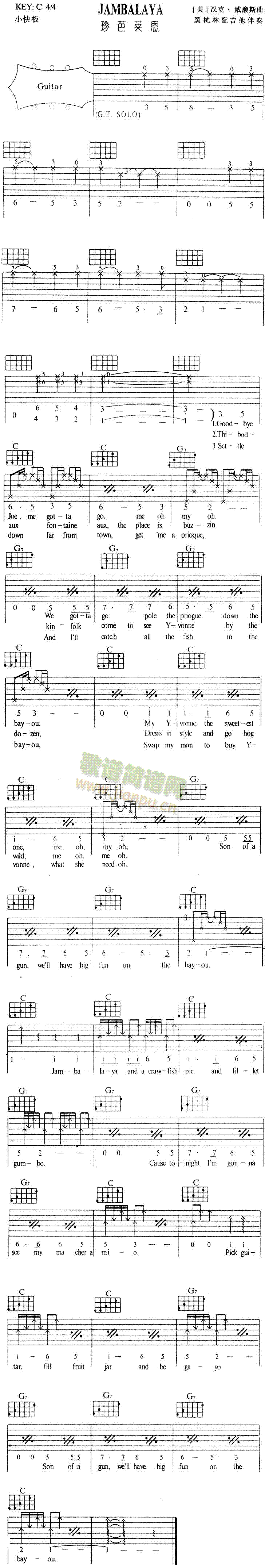 Jambalaya(ʮּ)1