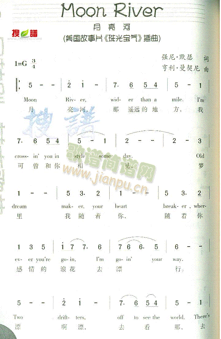 moonriver钢琴谱简谱,moon river钢琴谱 moon river 歌谱简谱网