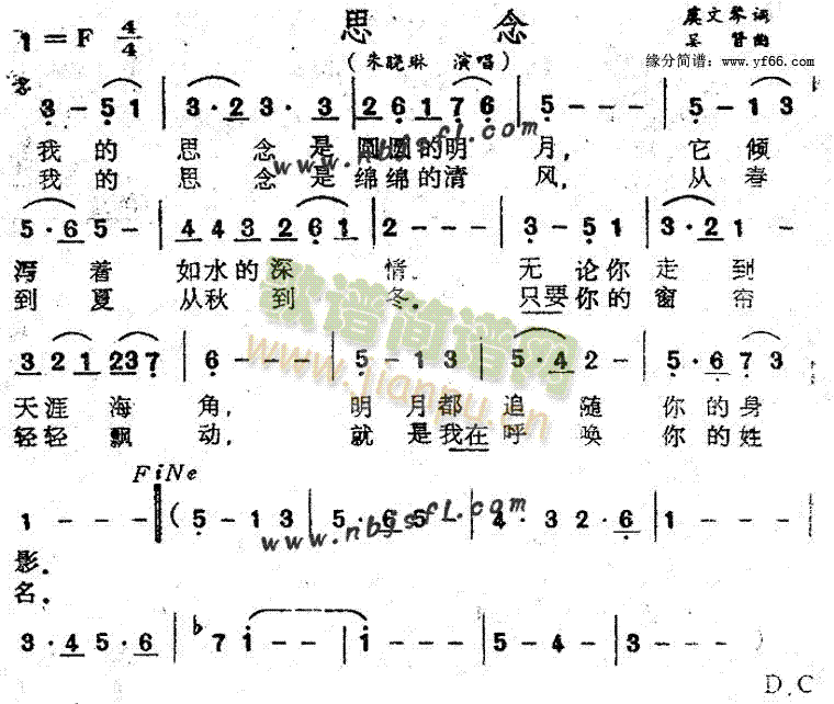 思念 歌谱简谱网