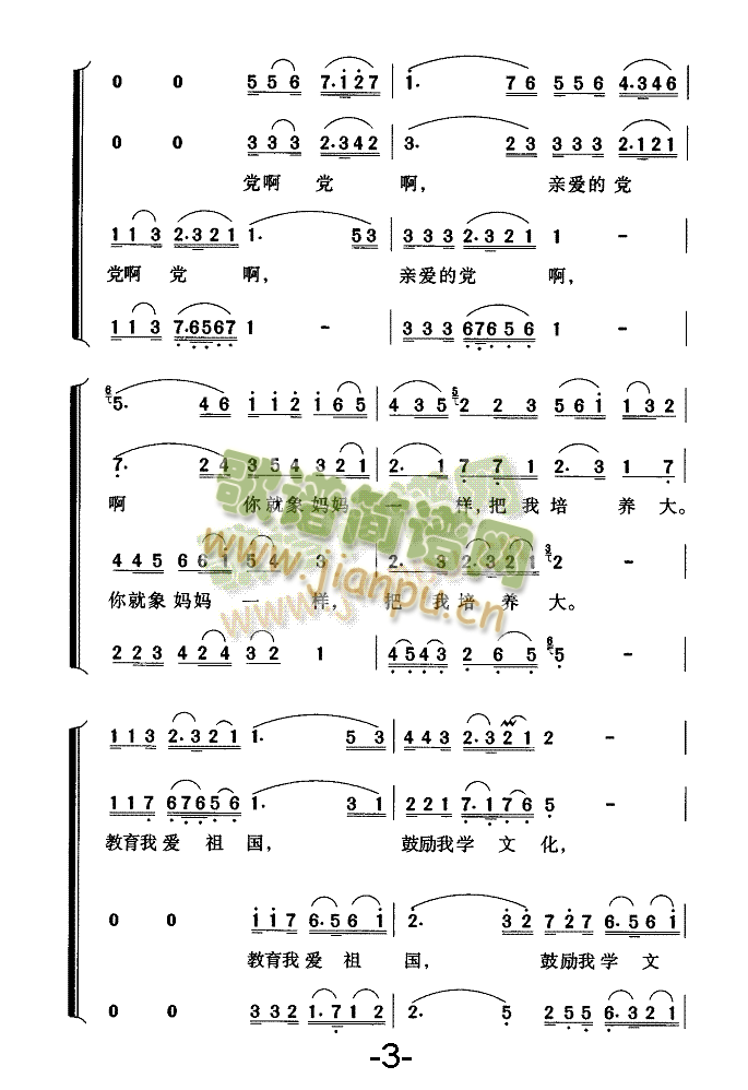 党啊妈妈曲谱_世上只有妈妈好曲谱