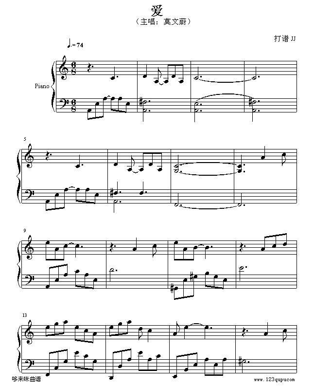 爱-莫文蔚 歌谱简谱网