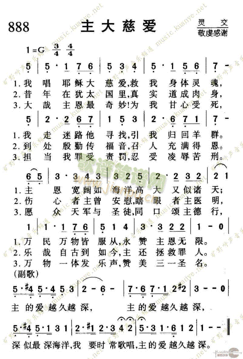 888主大慈爱 歌谱简谱网
