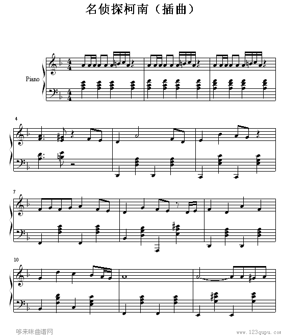 名侦探柯南-(插曲)-名侦探柯南