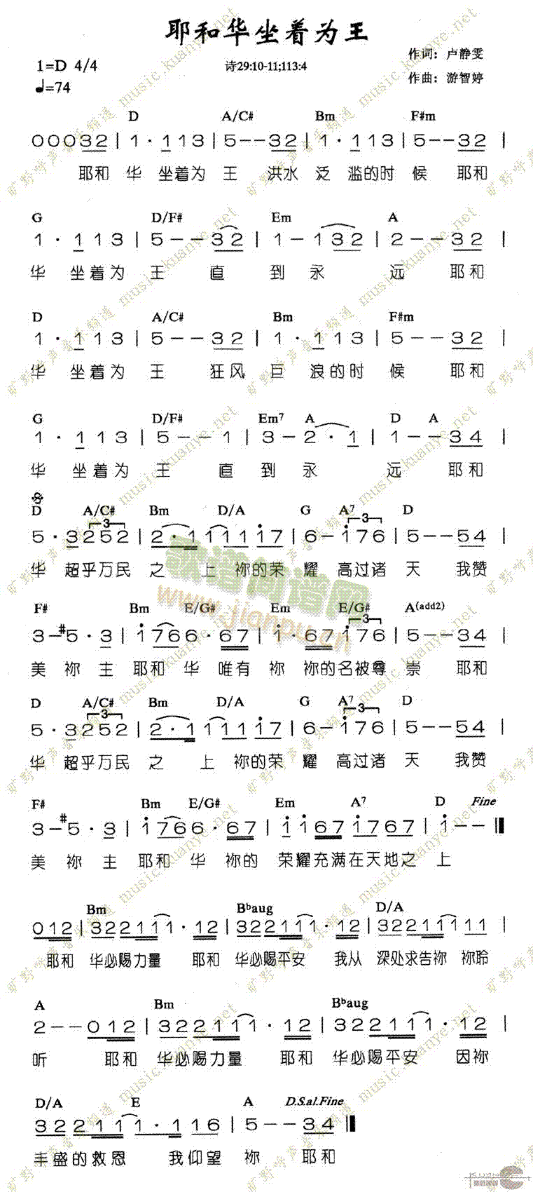 耶和华坐着为王