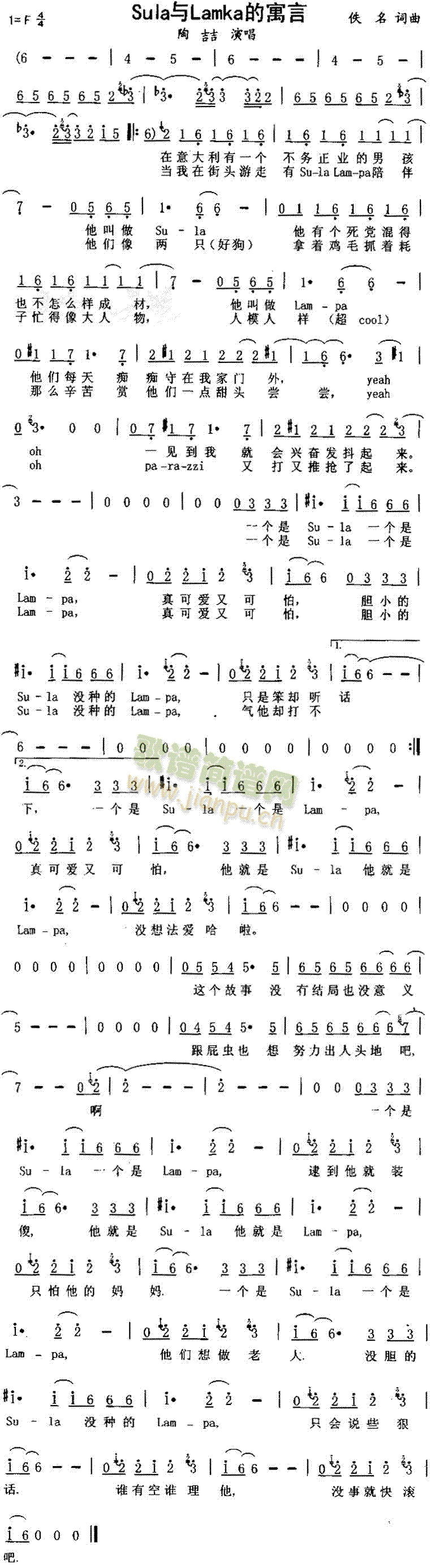 SulaLampaԢ(Ӣĸ)1
