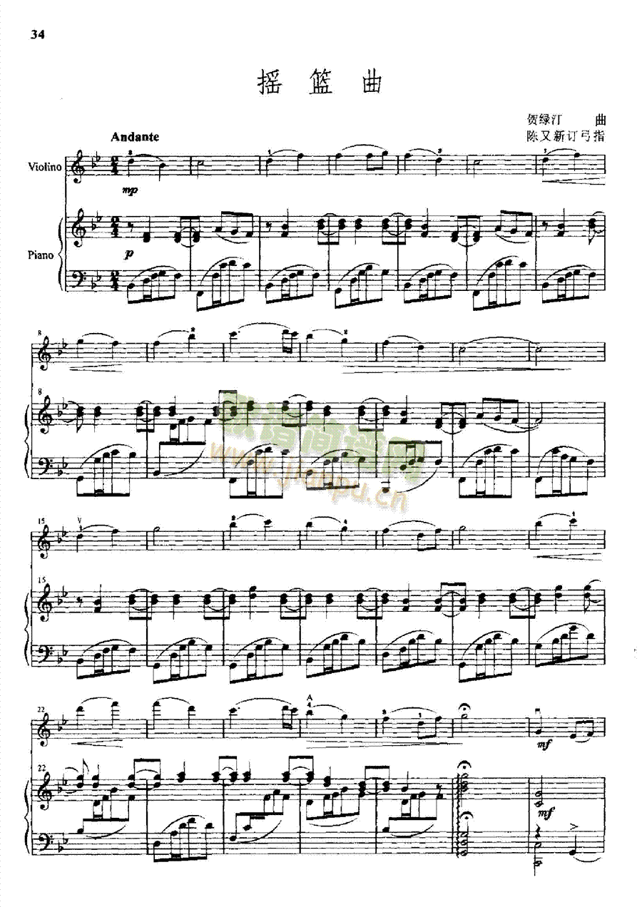 摇篮曲弦乐类小提琴(其他乐谱)1