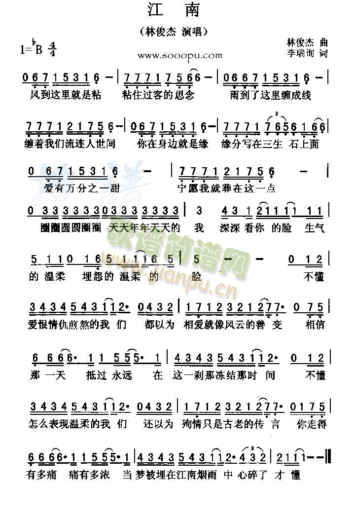 江南 歌谱简谱网