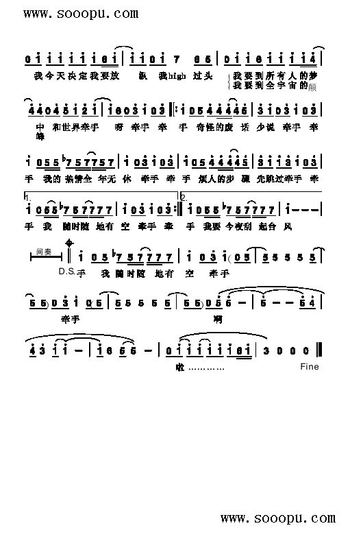 牵手歌曲类简谱