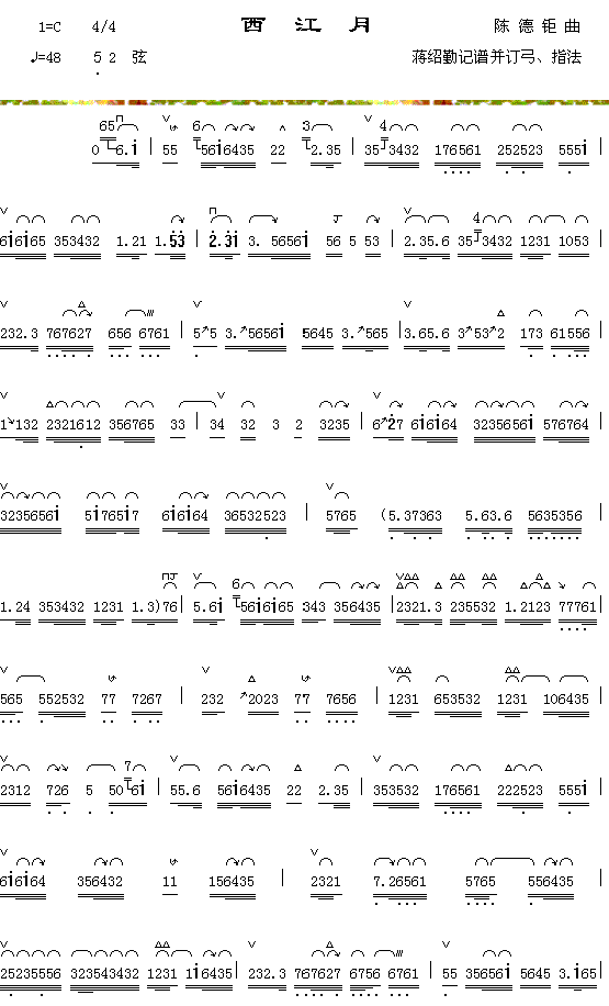 西江月简谱_纯音乐二胡西江月简谱