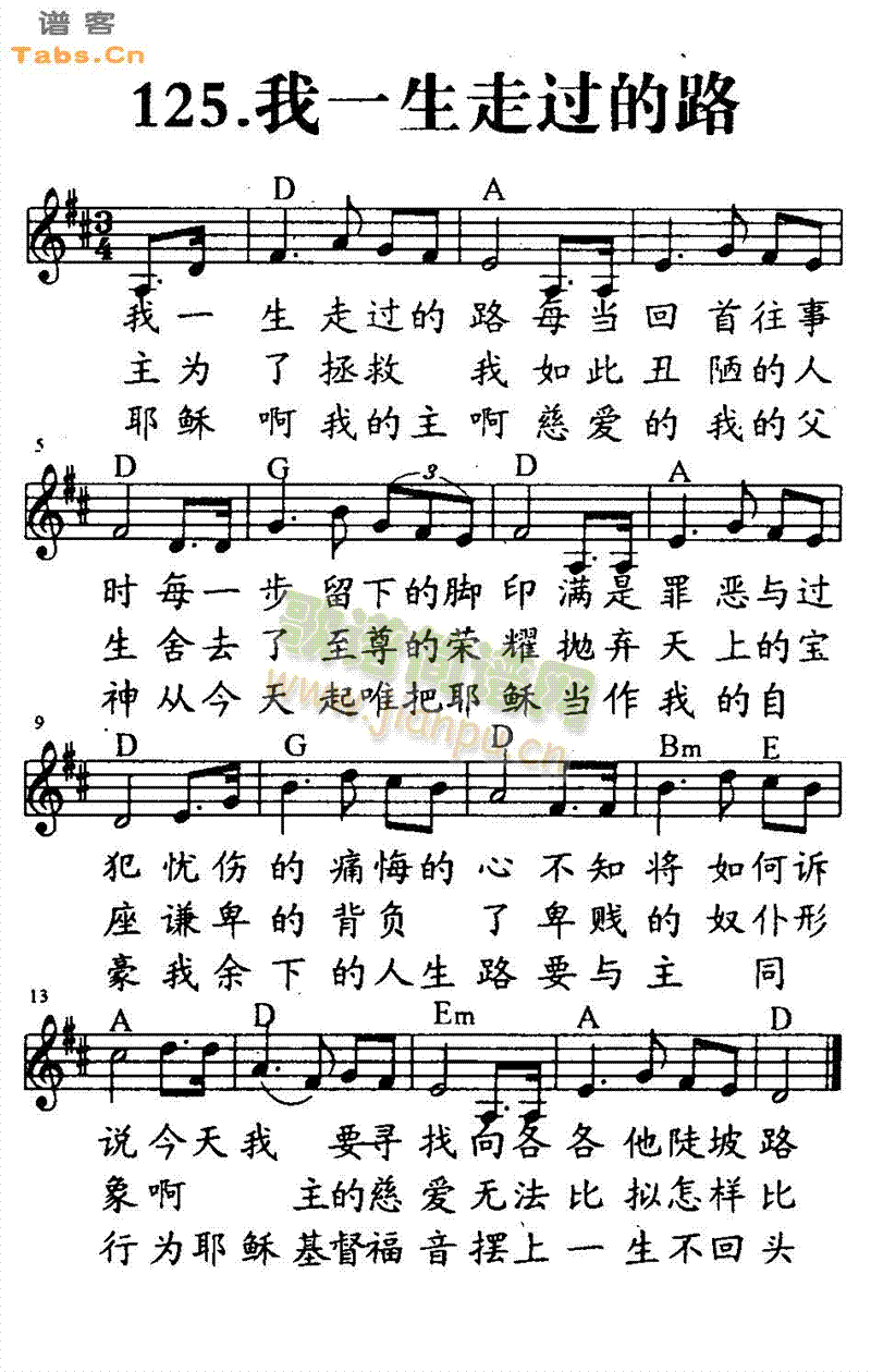 我一生走过的路 歌谱简谱网