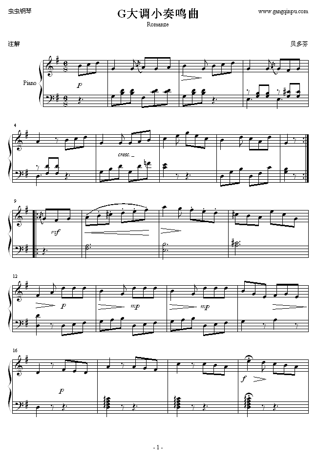 GСRomanze()1