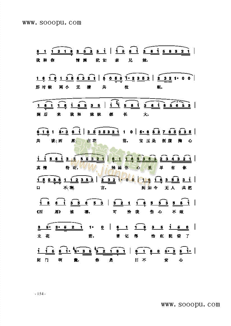 金玉良缘将我骗 其他类 戏曲谱 歌谱简谱网