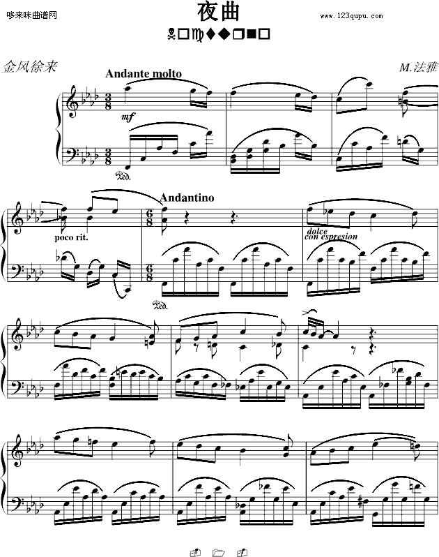 夜曲-法雅钢琴小品-法雅(钢琴谱)1