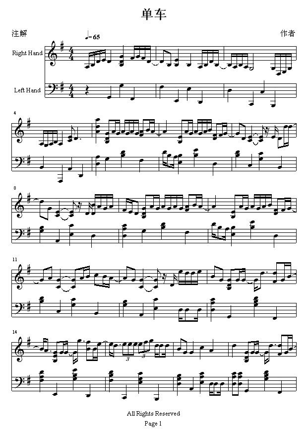 单车简谱_单车简谱数字谱