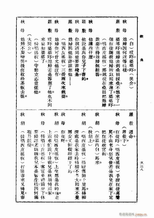 Ϸ һ ڶ 481 540(ʮּ)58