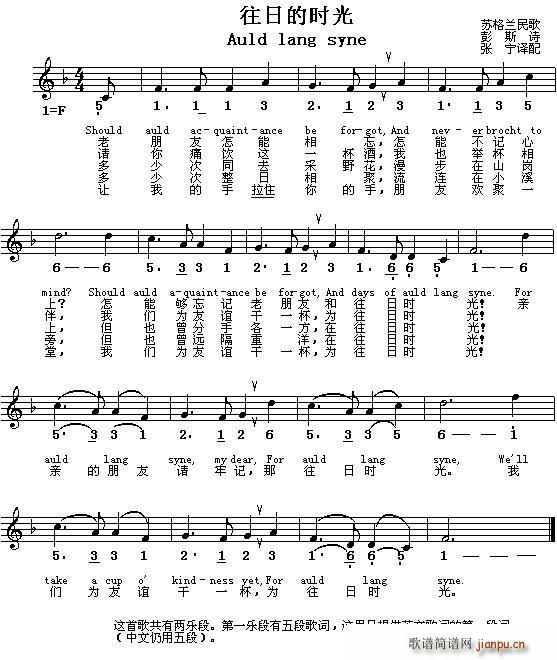 ո Auld lang syne յʱ(ʮּ)1