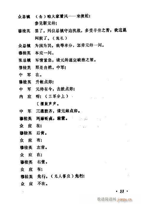 ݳ籾ѡ21-40(ʮּ)13