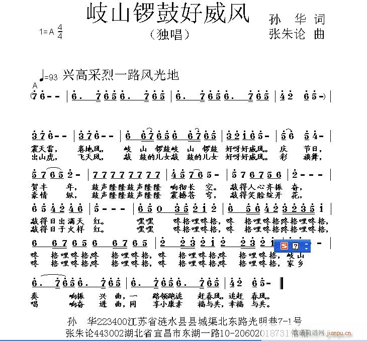 锣鼓曲谱词_锣鼓曲谱(2)